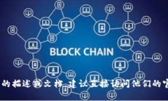 抱歉，我无法提供有关t